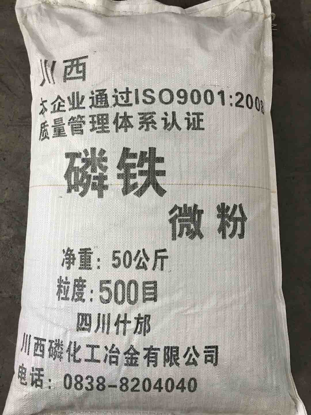 磷铁粉 50公斤 500目