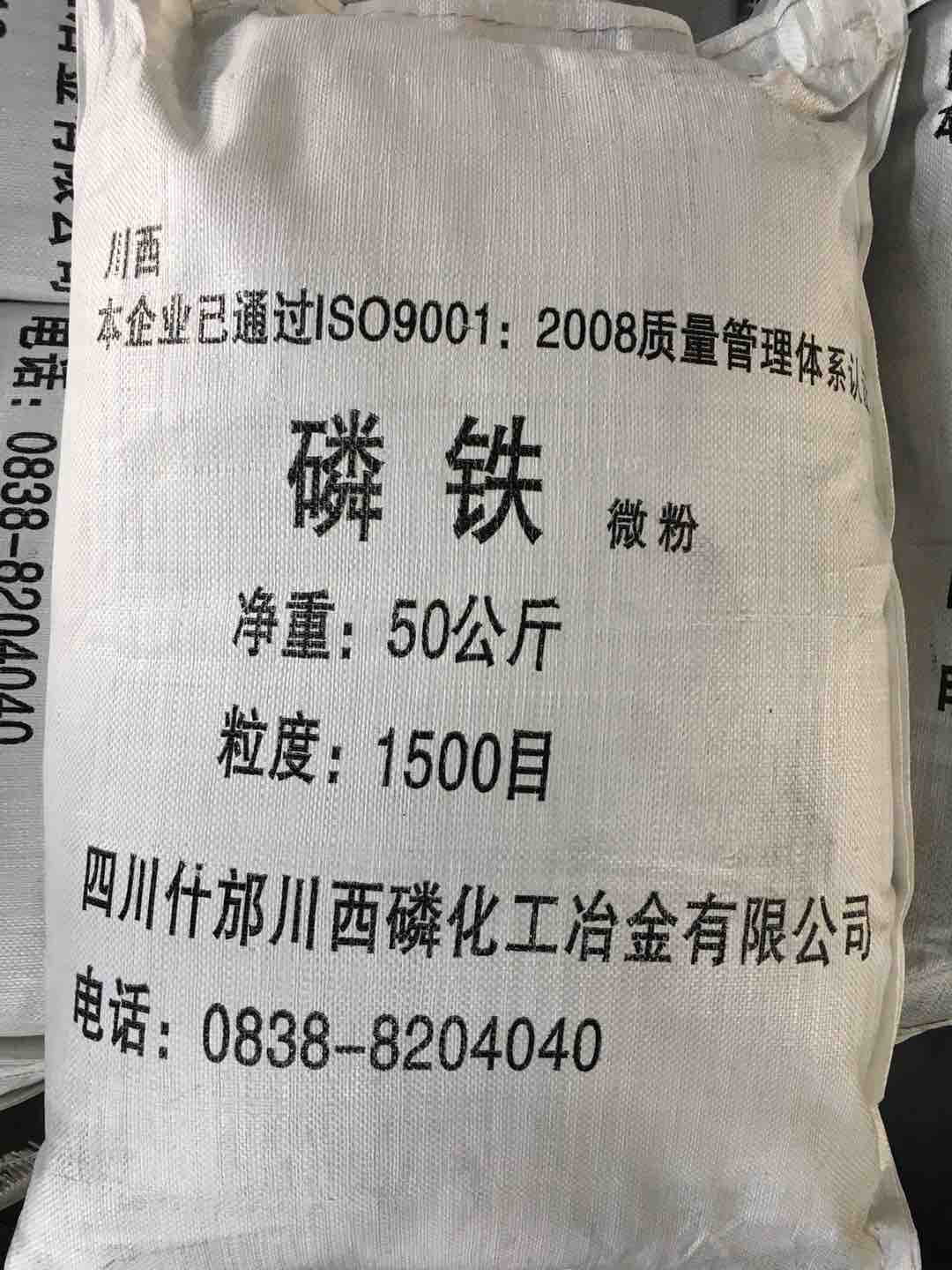 磷铁粉 50公斤 1500目